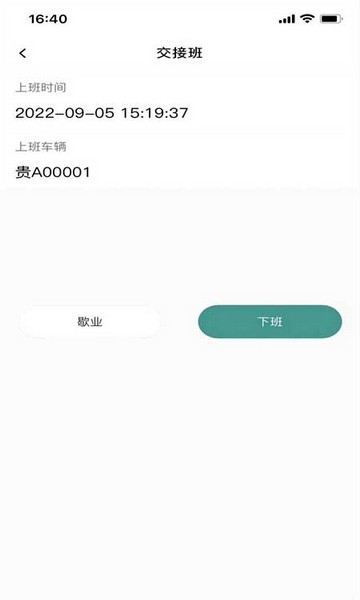 码上出行1