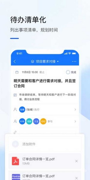 飞象企管3