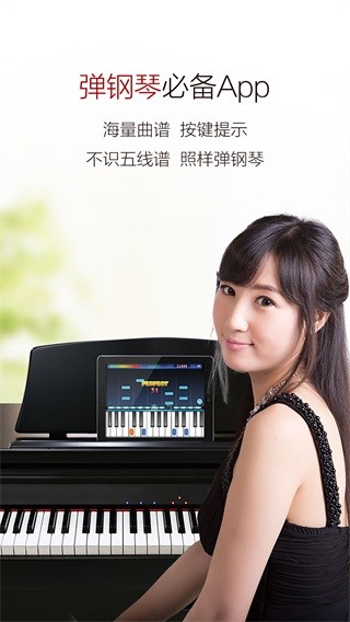 钢琴谱大全免费版4