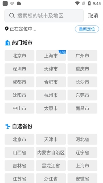 猊猊如意天气图片5