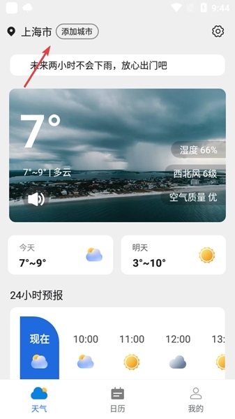猊猊如意天气图片4
