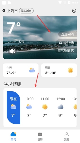 猊猊如意天气图片6