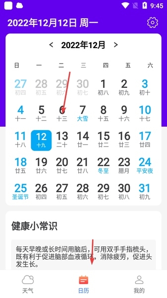 猊猊如意天气图片7