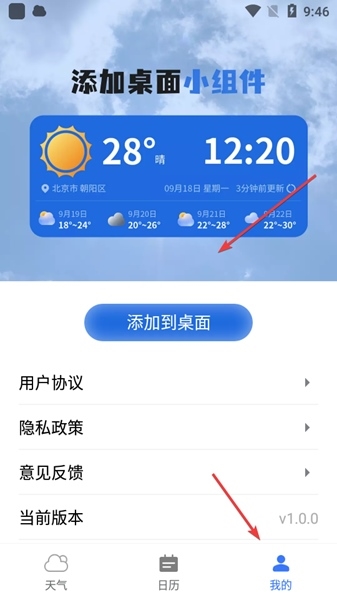 猊猊如意天气图片8