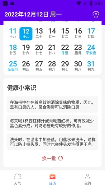 猊猊如意天气图片1