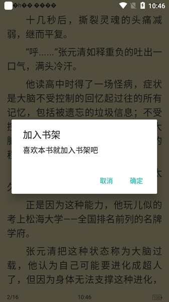 书吧小说图片2