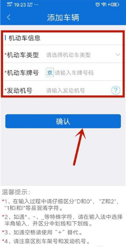 上海交警app图片13