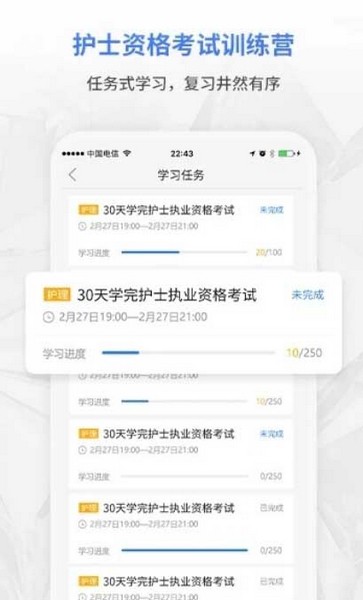 合源医学教育平台截图1