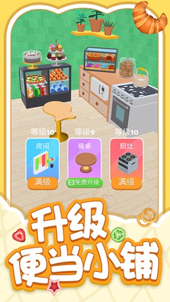 解压小盒子4