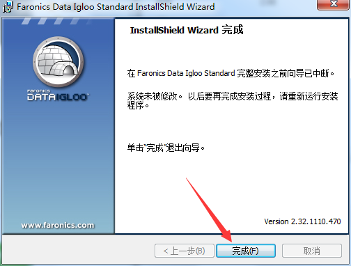 Faronics Data Igloo图片7