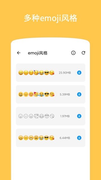 Emoji表情贴图截图4