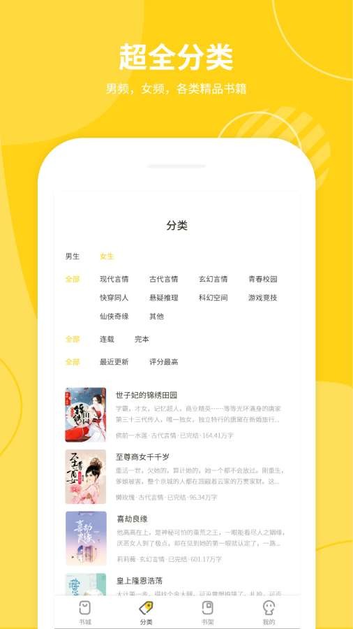 小说仓库app图片1