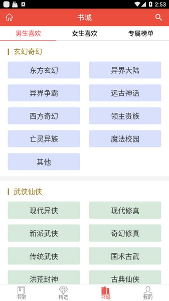 书包阅读3