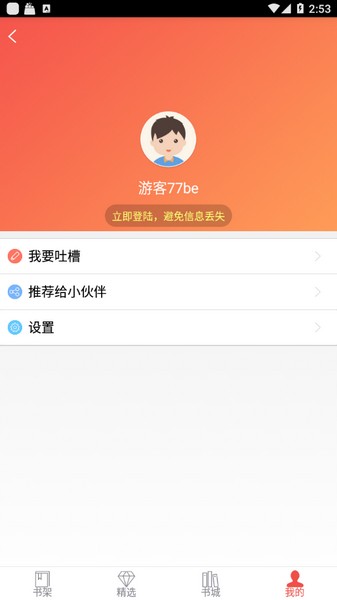 书包阅读1