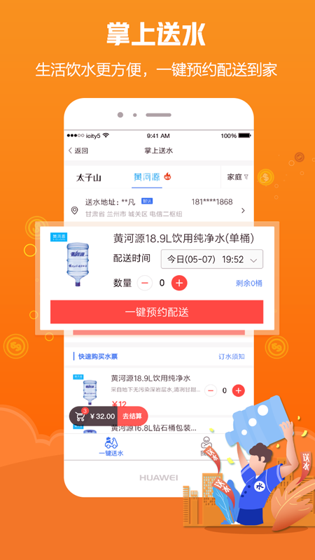 甘肃爱城市截图1