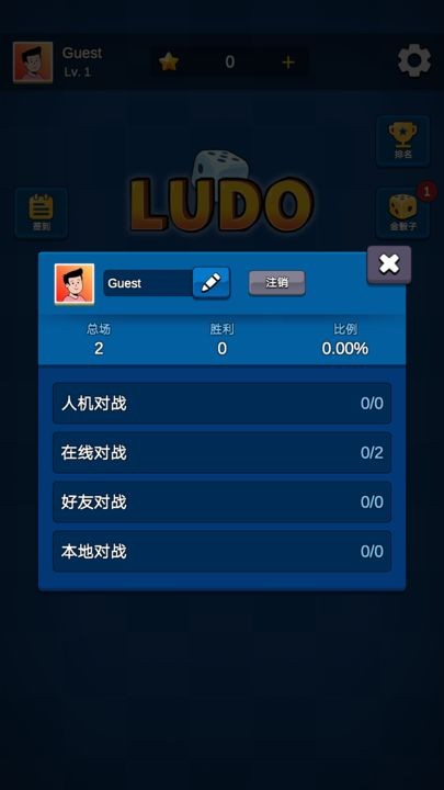 国际飞行棋LUDO截图3