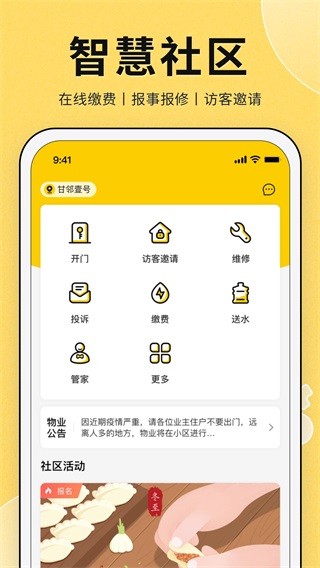 甘邻1