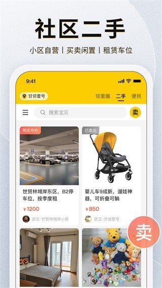 甘邻4