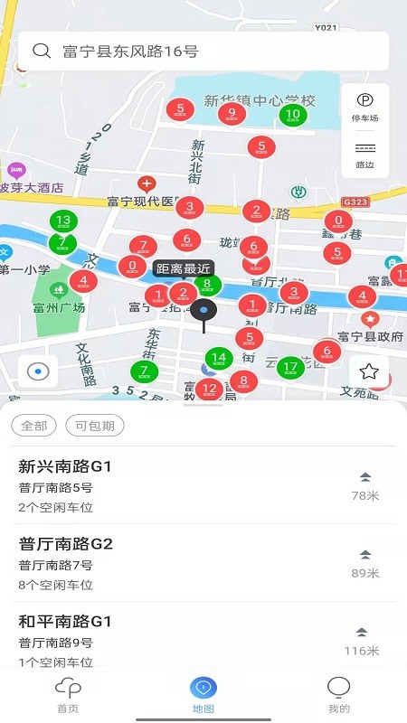 富洲e行截图2