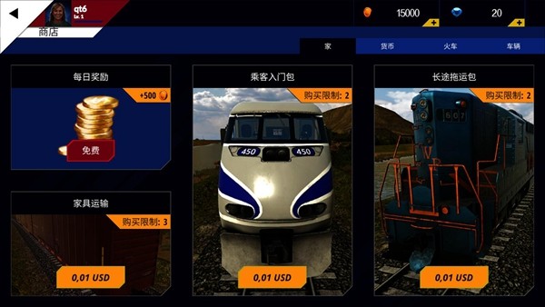美国火车模拟器中文内购版截图2