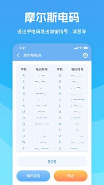 测量宝app截图4