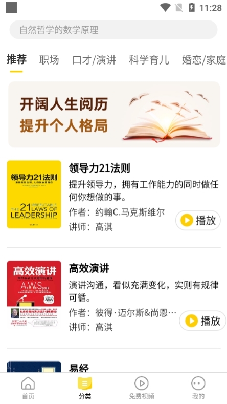 百战读书app图片3