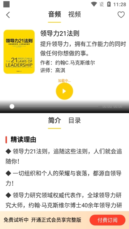 百战读书app图片2