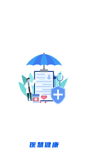 医慧健康4