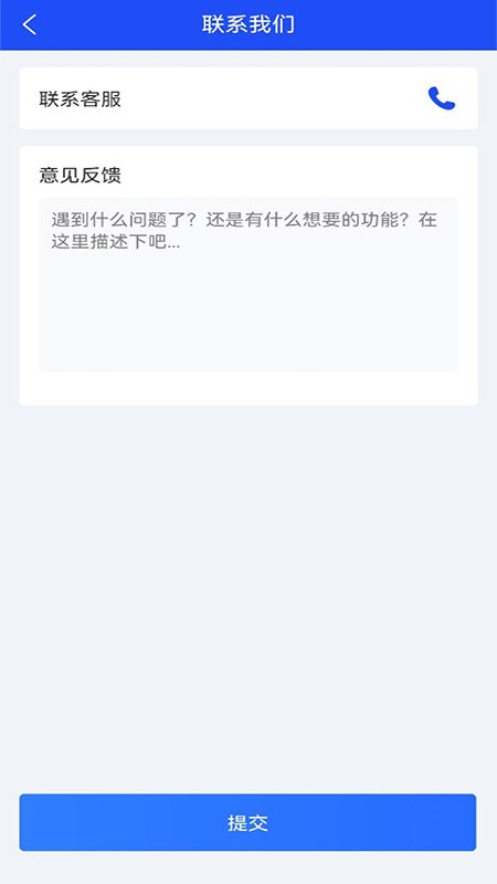 安卓赋界卡修商户版 app