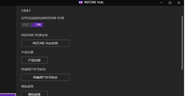INZONE Hub1