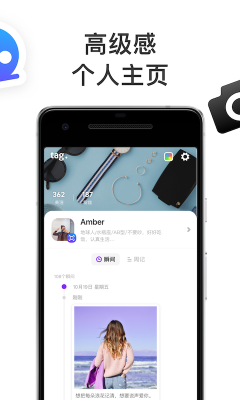 安卓tagoo青年文化专属场域app 安卓最新版app