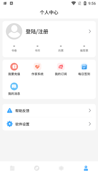 废文小说app图片4