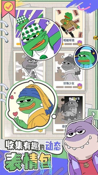 悲伤蛙的创业日记3