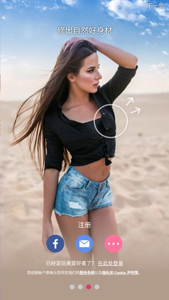 YouCam Perfect免费版截图2