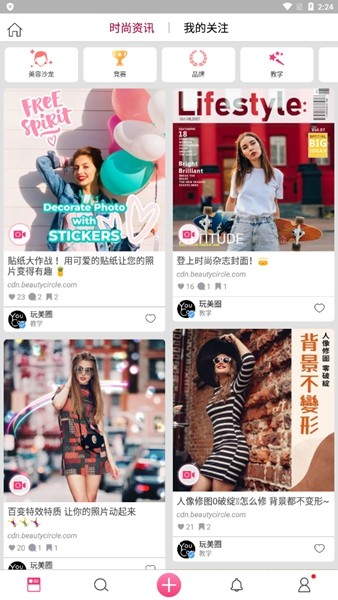 YouCam Perfect免费版截图4