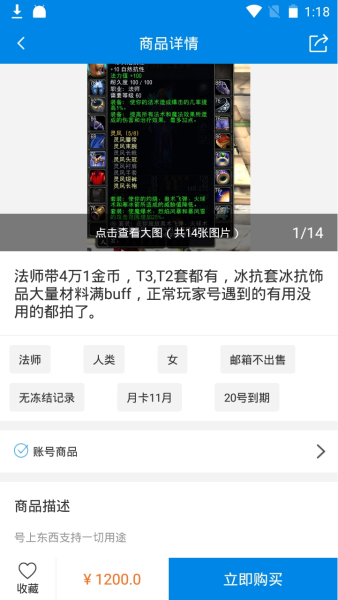 uu8686游戏交易平台app图片4