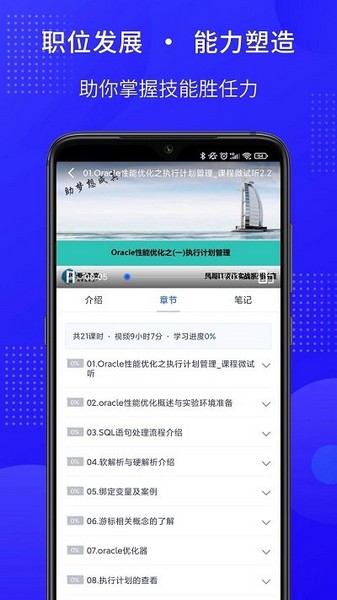 51cto学堂企业版app1