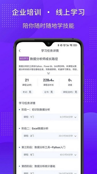 51cto学堂企业版app2