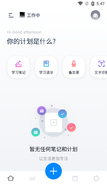 CollaNote笔记图片2