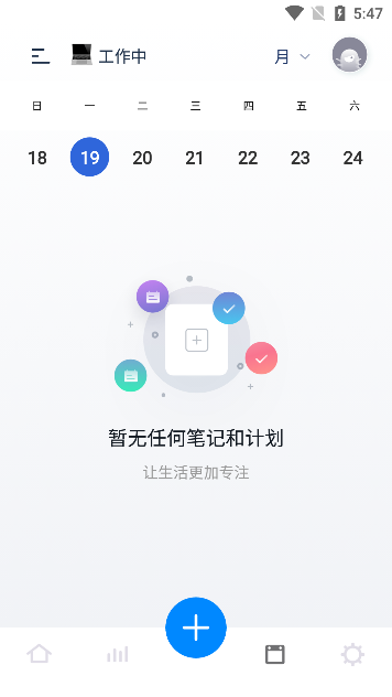 CollaNote笔记图片3