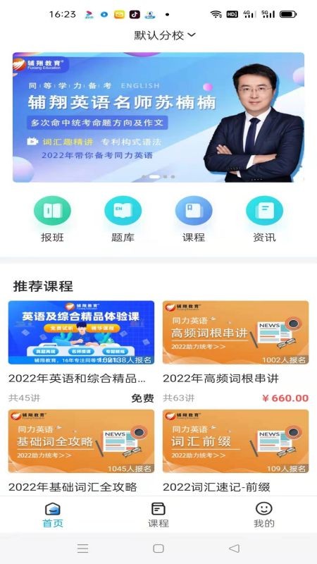 辅翔教育2