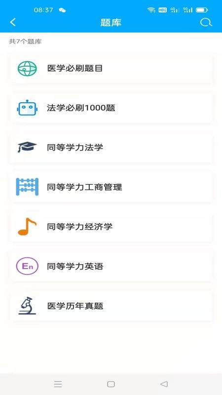辅翔教育3