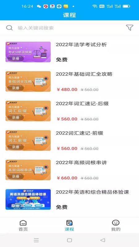 辅翔教育4
