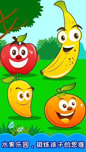 儿童记忆力游戏app2