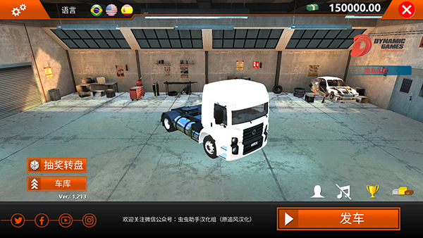 世界卡车驾驶模拟器3