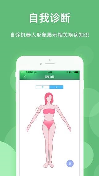 健康乐app图片7