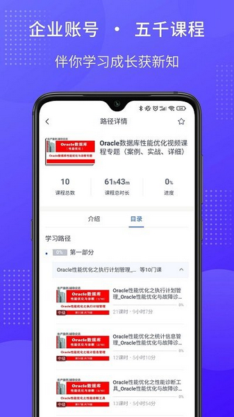 51cto学堂企业版1