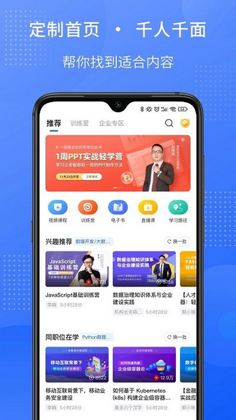 51cto学堂企业版2