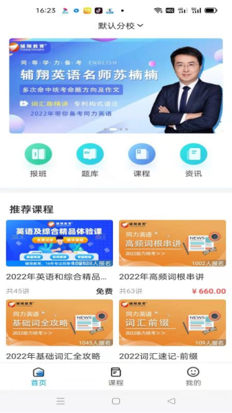 辅翔教育图片1