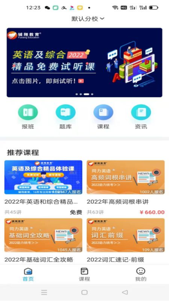 辅翔教育图片2